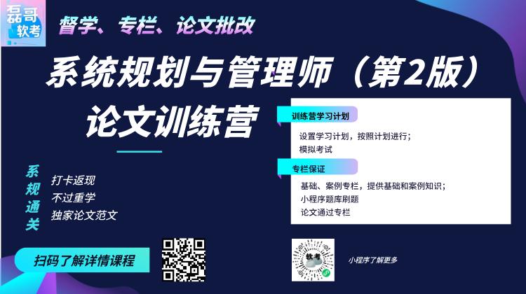 系规论文批改营